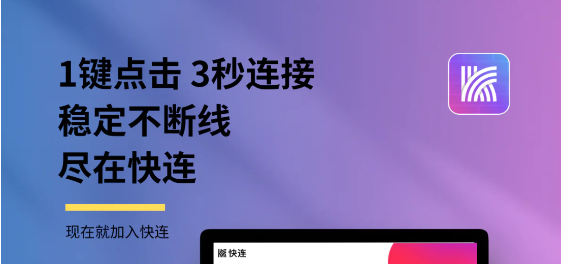 如果只是发文字和图片，通常不需要额外“加速”功能，只要VPN连通即可；但语音或视频通话对延迟和UDP支持敏感，遇到卡顿或被限速时，启用或切换到支持UDP、低延迟的加速/专线能显著改善体验。此外，所选线路稳定性、服务器所在国家的网络策略以及本地运营商限制都会影响是否需要加速。建议按需开启或联系客服哦。